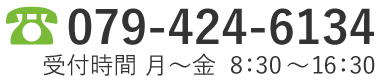 TEL:079-424-6134